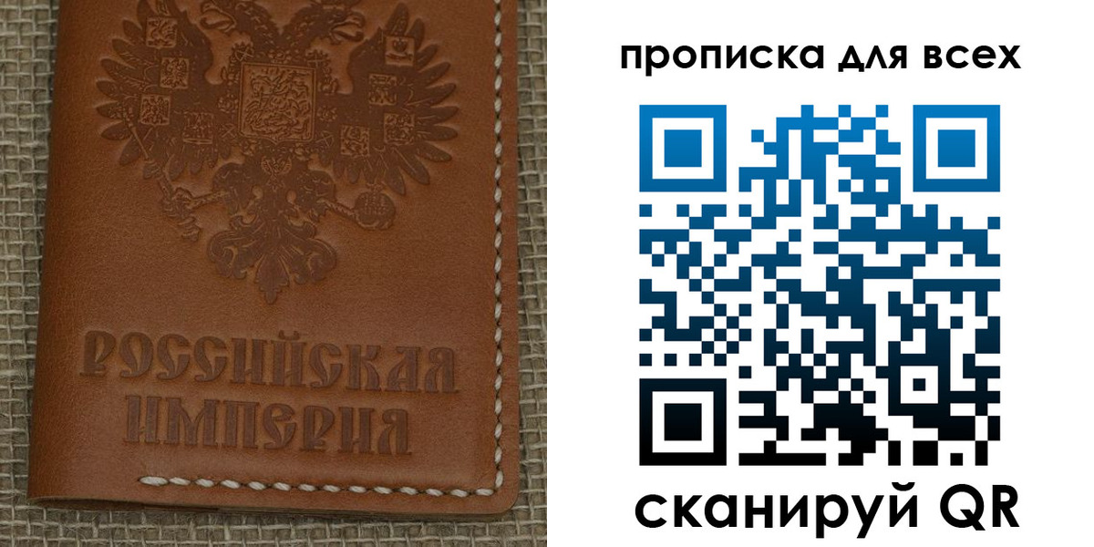 купить прописку в Одинцово