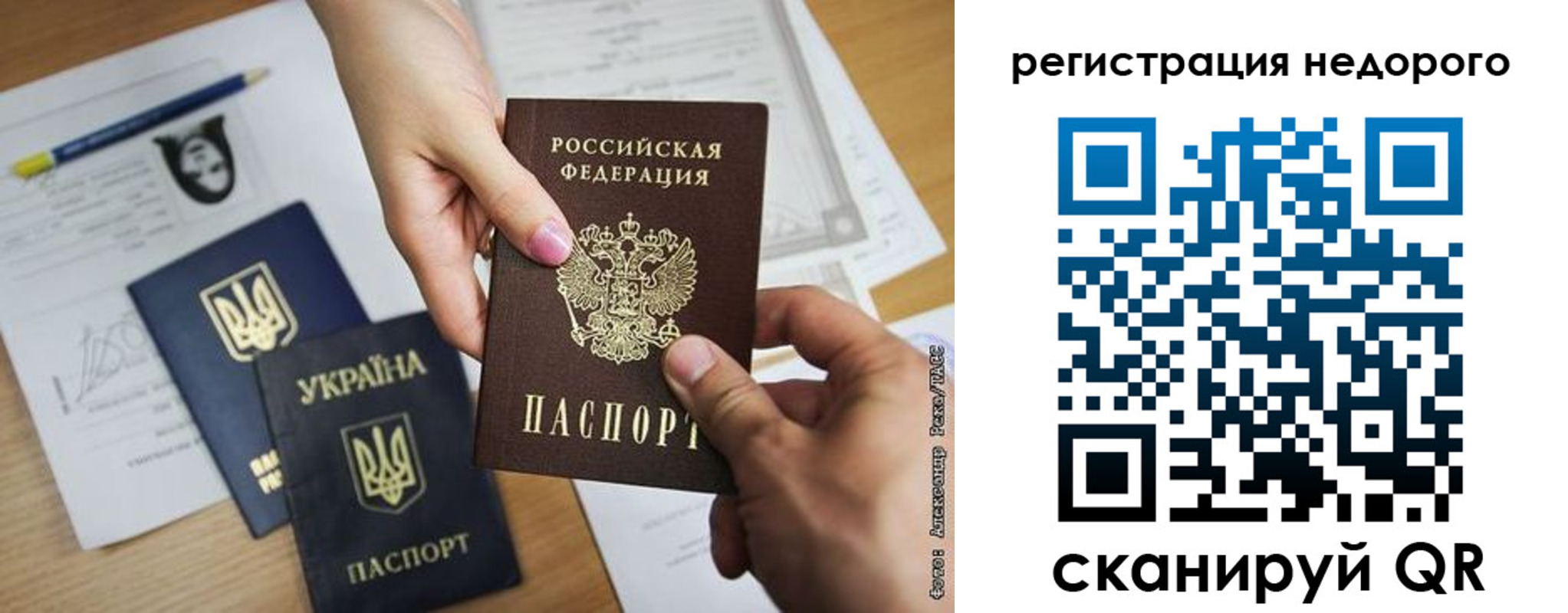 прописка в Одинцово