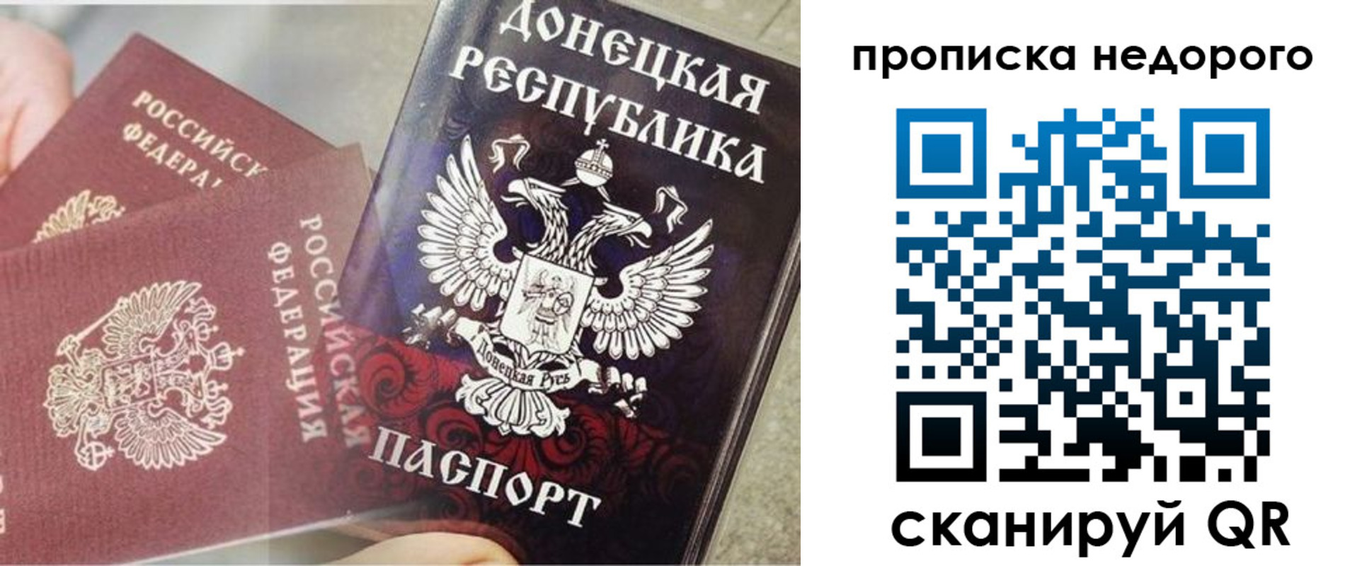 временная регистрация госуслуги в Одинцово