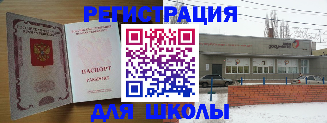 прописка поиск в Одинцово