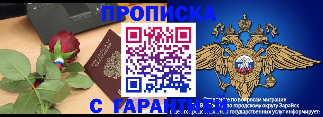 прописка законно в Одинцово