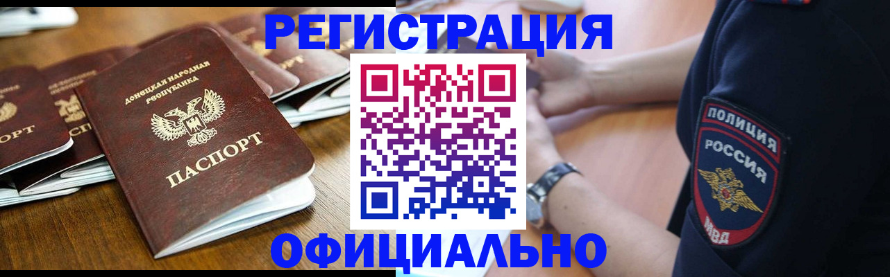 прописка паспорт в Одинцово