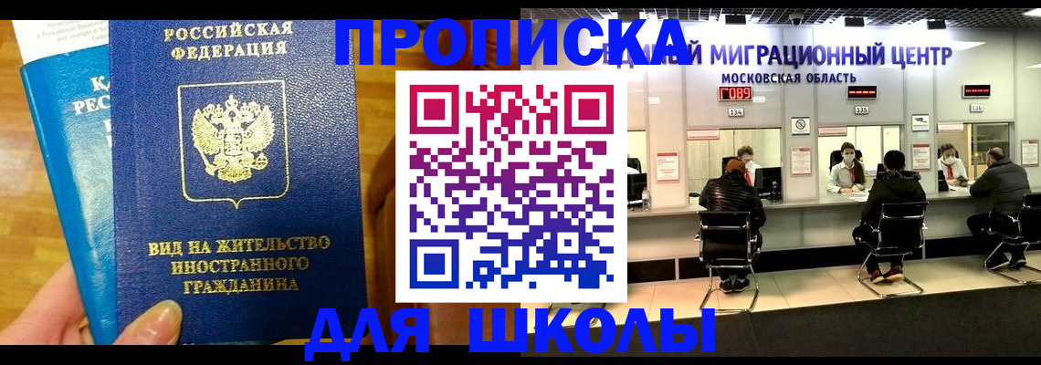 регистрация в Одинцово